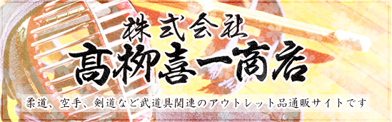 アウトレットバナー