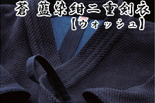 蒼　藍染紺二重剣衣(ウォッシュ)